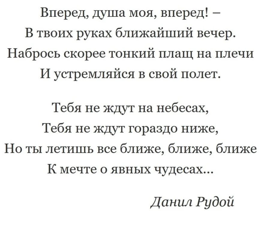 Ямб: пример стихотворного размера
