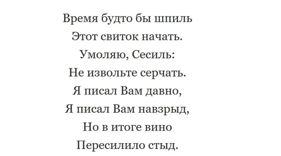 Стихи написанные анапестом